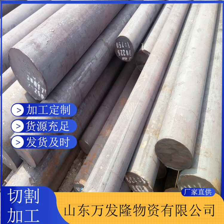 供应40cr合金圆钢  工程机械加工用42crmo合金结构圆钢数控切割加