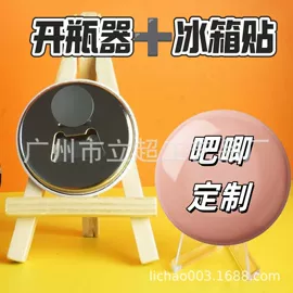 车挂;车用香水香薰;冰箱贴