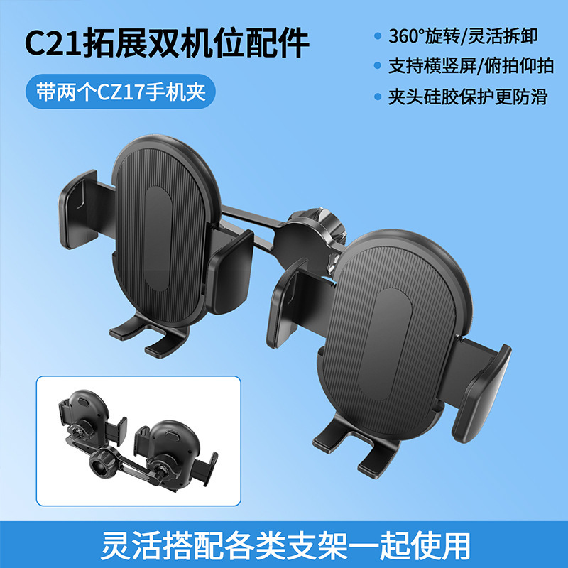 新品 双机位直播学习两不误增位扩展机位手机支架懒人架横竖可夹|undefined
