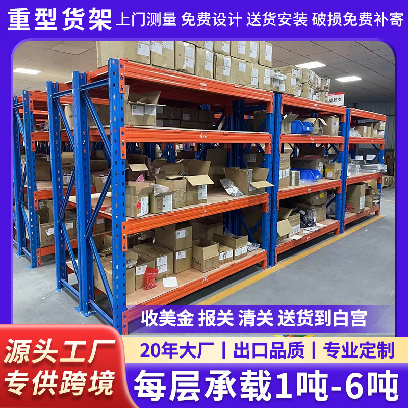 工业仓库托盘式货架横梁式高位电商多层重型货架承重1.5吨储物架