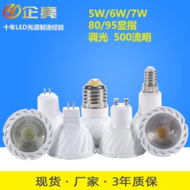 LED灯杯;室内壁灯;射灯