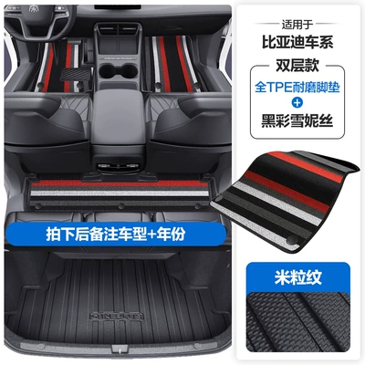 L/Tang L/Ev/Dmi/Dmp Tpe Car Floor Modelə uyğun ayaqaltı - please-leave-a-message-or-note-the-model-year-when-placing-an-order-rice-grain-pattern-tpe-door-sill-mat-black-color-snowiness-tpe-trunk-mat