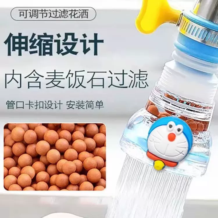 厨房防溅水龙头滤水器水管万能可伸缩旋转过滤器宿舍花洒喷头通用