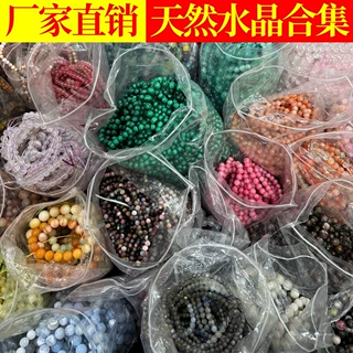 陈厂家直销天然水晶散珠合集diy草莓晶海蓝宝灰月光手链串珠配饰