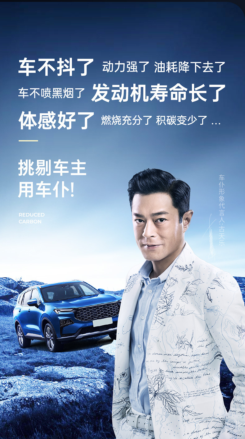 Car servant car fuel treasure to remove carbon deposits gasoline additive strong to remove carbon engine cleaning agent official genuine goods