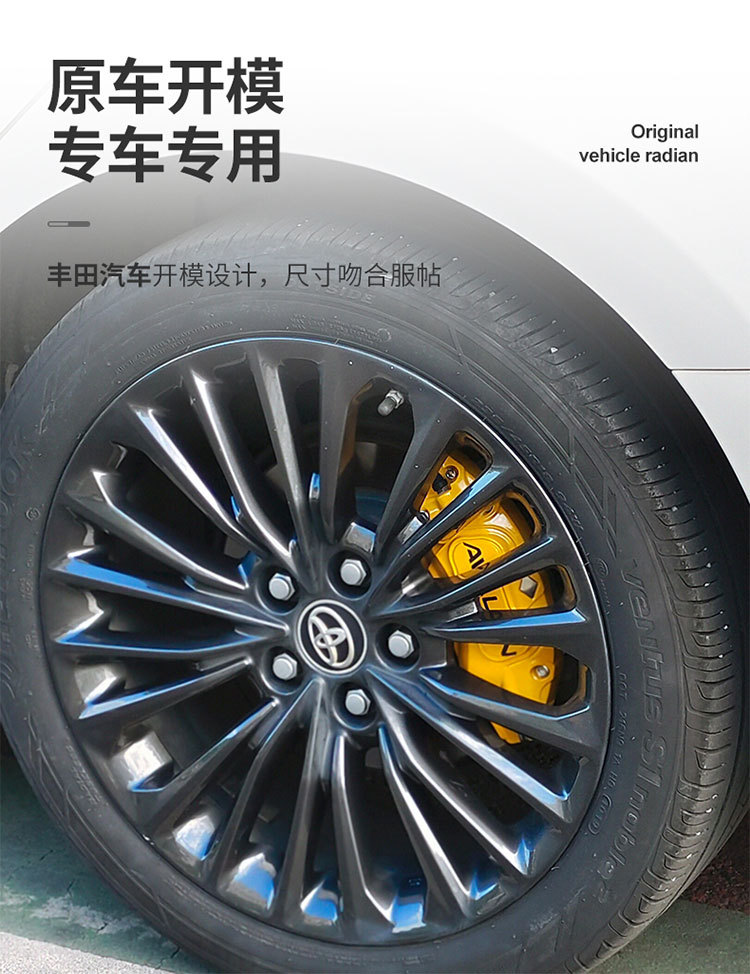 Suitable for Toyota RAV4, modified brake caliper covers, Harrier decoration, Avalon, Land Cruiser, Rush 3