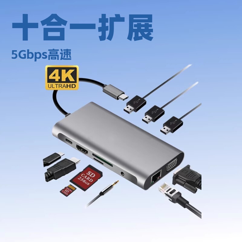 Type-C Docking Station 10-in-1 Usbc to Hdmi/Vga Docking Station Multi-Function Hub Suitable for Mac