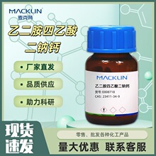 �Ҷ�����������Ƹ� EDTA���Ƹ� CAS: 23411-34-9 �����Macklin