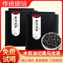 油切黑乌龙茶木炭技法传统碳焙正品陈皮乌龙浓香型新茶叶罐装500g