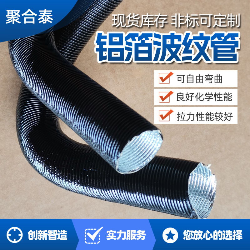 玻璃纤维铝箔波纹管重庆耐高温防火材料不锈钢波纹管厂家现货