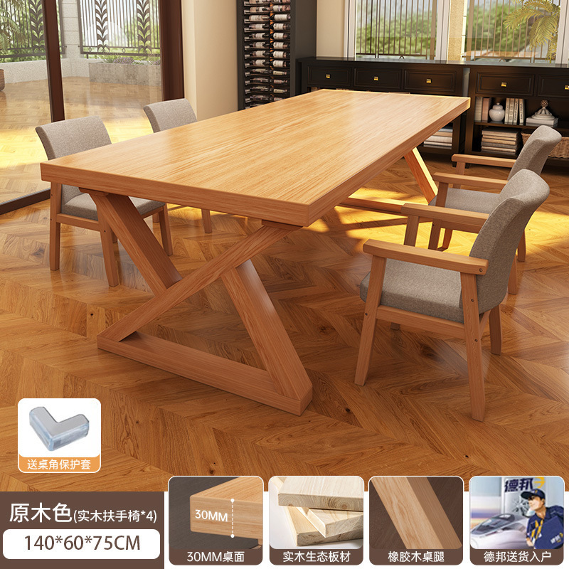 餐桌家用现代简约小户型长方形吃饭桌原木风客厅大板桌餐桌椅组合|undefined