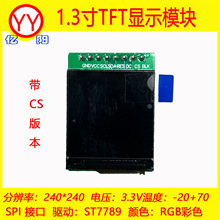 AIС����ʾ��TFT1.3��LCD��ʾģ��240X240���� SPI����ST7789