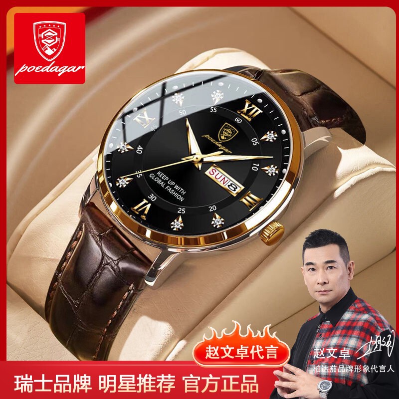 Baidagee New Waterproof Luminous Double Calendar Men's Watch Ultra-thin Quartz Watch Live AliExpress Explosions