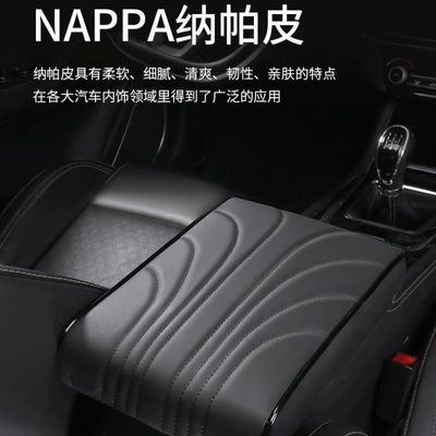 Armrest box pad – Fushou Armrest Box Heightening