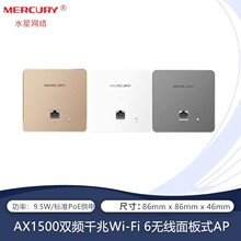 ȫ��ˮ�� MIXAP1500GP AX1500�p�lǧ��WiFi6�o��������ʽ�렝ʽ