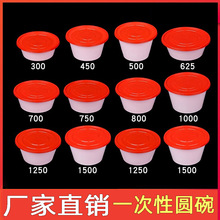 红色圆形加厚一次性餐盒外卖饭盒塑料透明快餐圆盒汤盒带盖打包盒