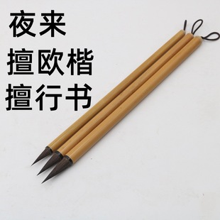 Xunyixuan oukai writing brush running Book middle and regular script writing brush mixed writing brush calligraphy drawing brush cursive script seal script