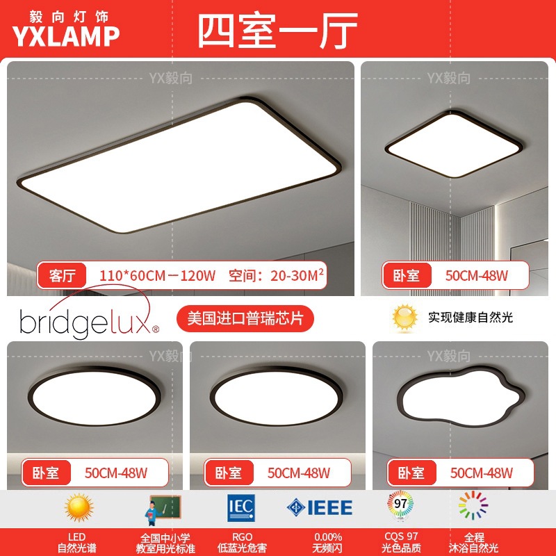 Luz de sala de estar, lámpara principal de vestíbulo de espectro completo, paquete de atmósfera moderna y minimalista, lámpara de techo de alta calidad, lámpara Zhongshan negra