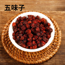 五味子中药材批发中草药泡水北五味南五味子干货颗粒饱满量大从优