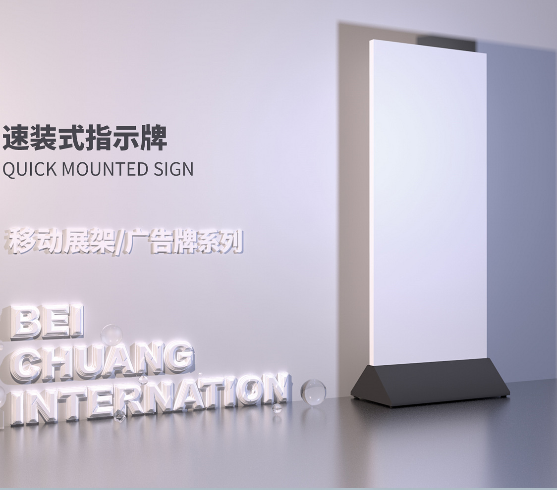 T型广告导视牌、板式广告牌、铁艺宣传牌、活动展架、移动广告牌