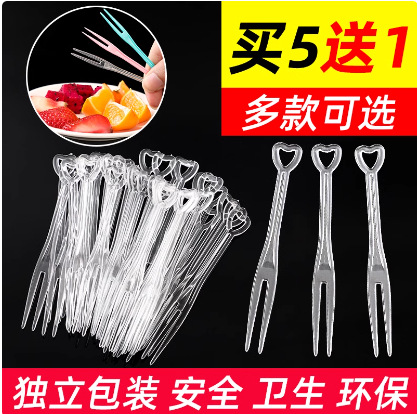一次性水果叉子单独包装家用高级感塑料水果签果叉小叉牙签食品级