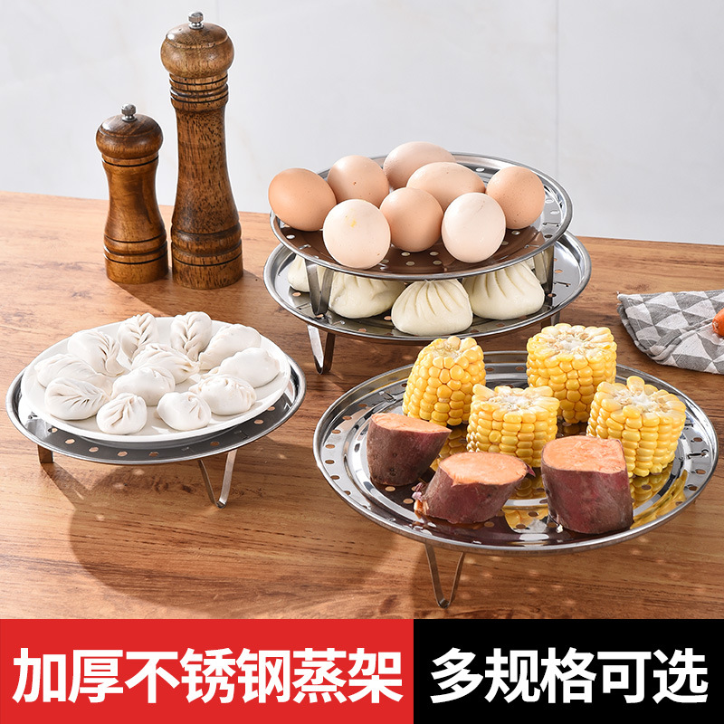 Stainless steel steamer tray, thickened water-proof steaming rack, steaming pot grate, household steaming grid for kitchen use, for steaming bread and buns