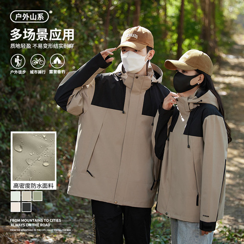 Outdoor sports windproof and waterproof detachable-hooded climbing jacket with trendy design—logo-printable.