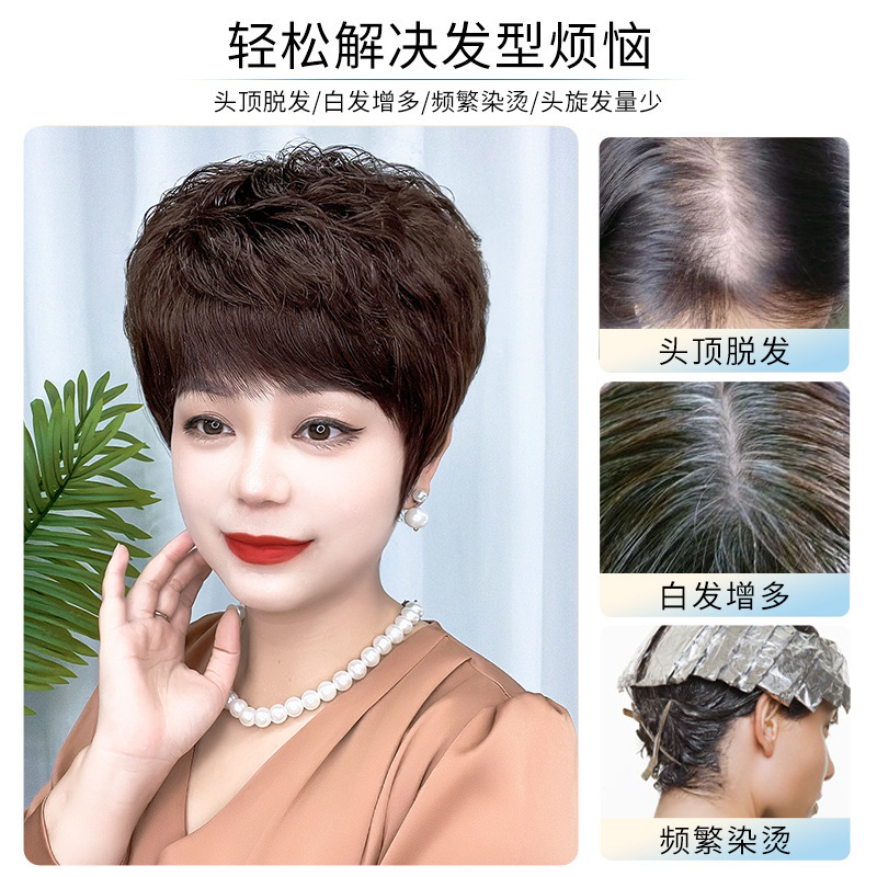 假发片女头顶短卷发妈妈中老年补发片真发遮白发仿真轻薄款假发女|undefined