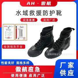 水域救援防护靴防汛抢险救援靴子消防救援战斗靴户外探险防护鞋
