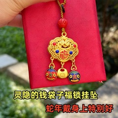 平安如意本命年黄金色のキーホルダーに紐を掛けます。