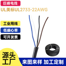 UL UL2733 22AWG 2-50о  оo| |