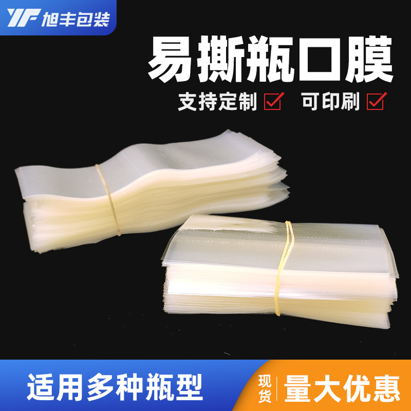 Botella de PVC boca película Termocontraíble fácil de rasgar película traga película de sellado de botella Etiqueta de película retráctil de dos extremos en stock al por mayor