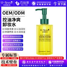 OEM定制水感温和卸妆油深层清洁毛孔清爽控油不刺激不油腻卸妆水