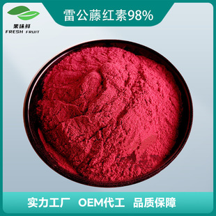 �׹��ټt��98%�׹�����ȡ ��������Celastrol 34157-83-0�F؛����