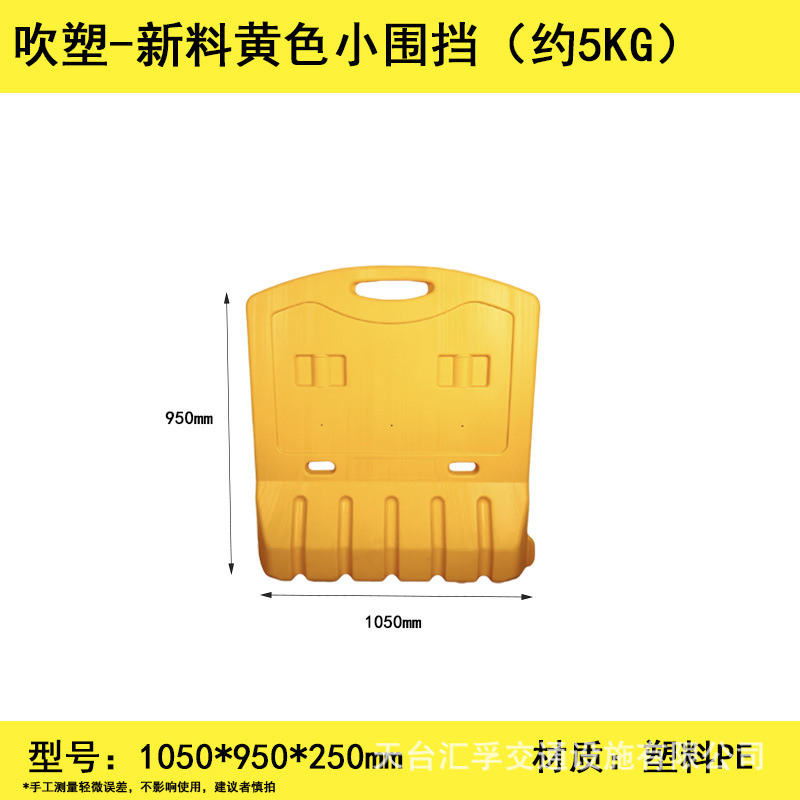 신소재-노란색 소형 울타리 1050*950mm (약 5KG)