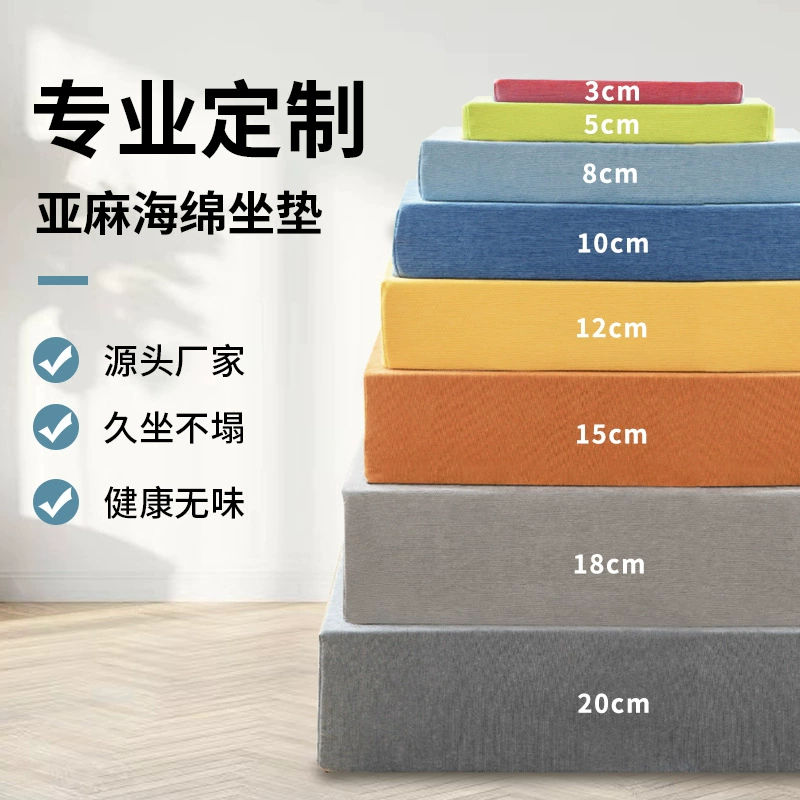 Утолщенная закаленная губчатая подушка высокой плотности, высокоэластичная спинка дивана из цельного дерева, комбинированная подушка, татами, коврик для эркера