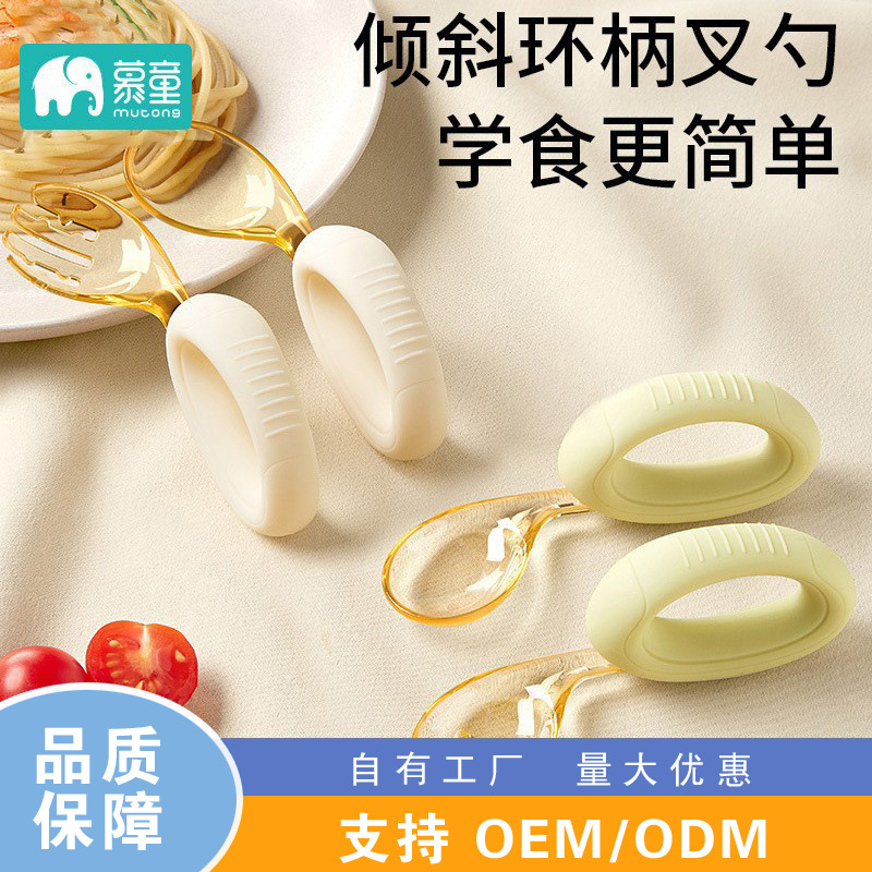 Baby Spoon Ppsu Learns to Eat and Trains to Eat Independently Baby Food Supplement Spoon One Year Old Fork and Spoon Kidsren's Tableware Set