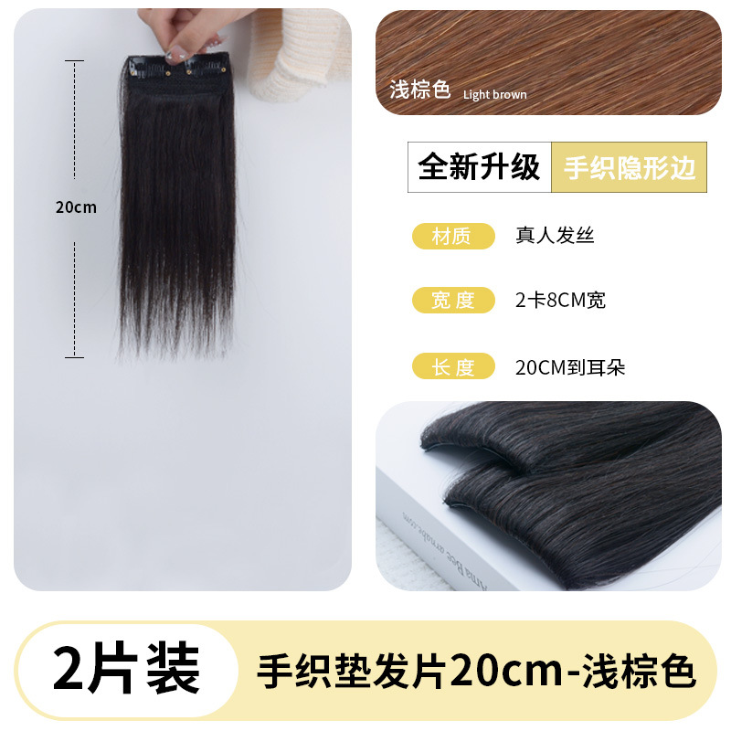 손으로 짠 엣지 헤어 패드 20CM 라이트 브라운 - 2개