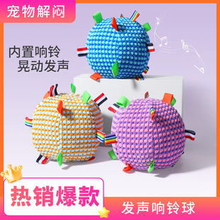Dog Toy Sound Ball Pet Toy Bell Rolling Teething Toy Dog ​​Toy Sleeping Vent Dog Toy
