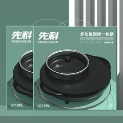 家庭用新しいしゃぶしゃぶオールインワン鍋家庭用多機能電気グリルオールインワン電気鍋鍋バーベキュー鍋ギフト