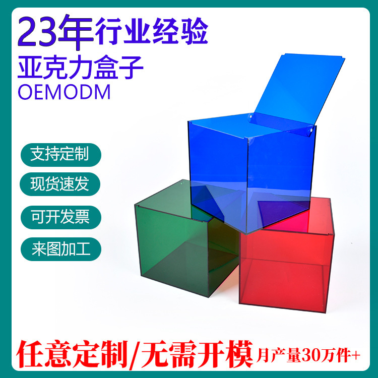 厂家批发亚克力礼盒元旦新年礼盒长方形透明伴手伴娘定制节日礼盒
