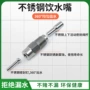 自动定制雏鸡饮水器