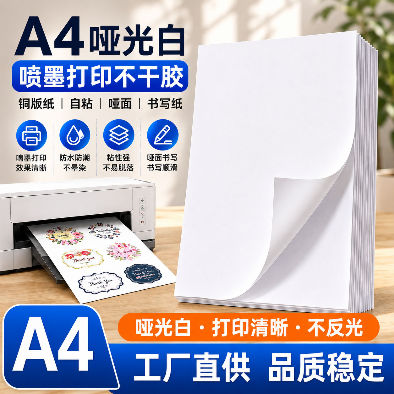 A4 papel sintético de cara muda de inyección de tinta Autoadhesivo impermeable pegatina DIY papel de etiqueta de cara muda de inyección de tinta papel sintético de cara muda