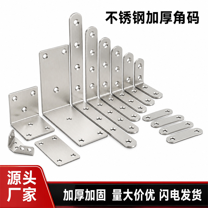 Stainless Steel Angle Bracket 90-Degree Right Angle Multifunctional Fastener Iron Plate Angle Iron Table Chair Furniture Reinforcement Bracket Shelf Support Stainless Steel Angle Bracket 90-Degree Right Angle Multifunctional Fastener Iron Plate Angle Iron Table Chair Furniture Reinforcement Bracket Shelf Support