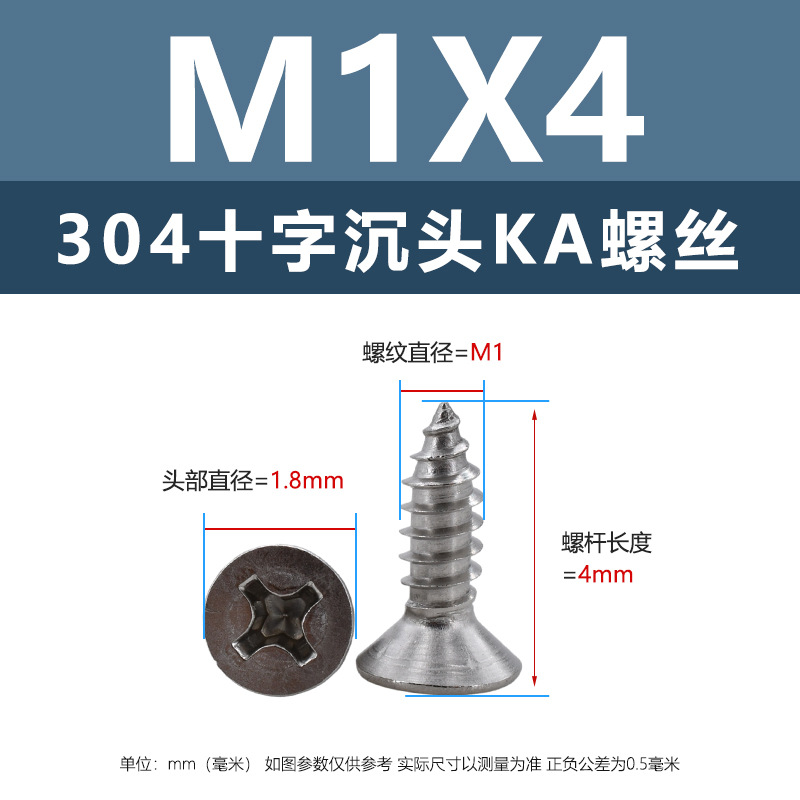 304 ステンレス鋼 KA クロス皿頭タッピンねじ m1m4 マイクロ平頭尖った家具ねじ 1.5m2m3