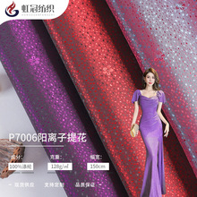 阳离子提花布料 亮面点点小花里布 时装西装大衣夹克内衬里料面料