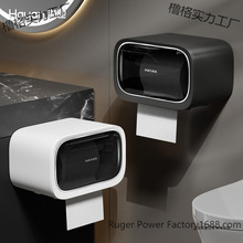 海雅厕所纸巾盒壁挂式免打孔卫生间厕纸放置抽盒洗手间纸盒
