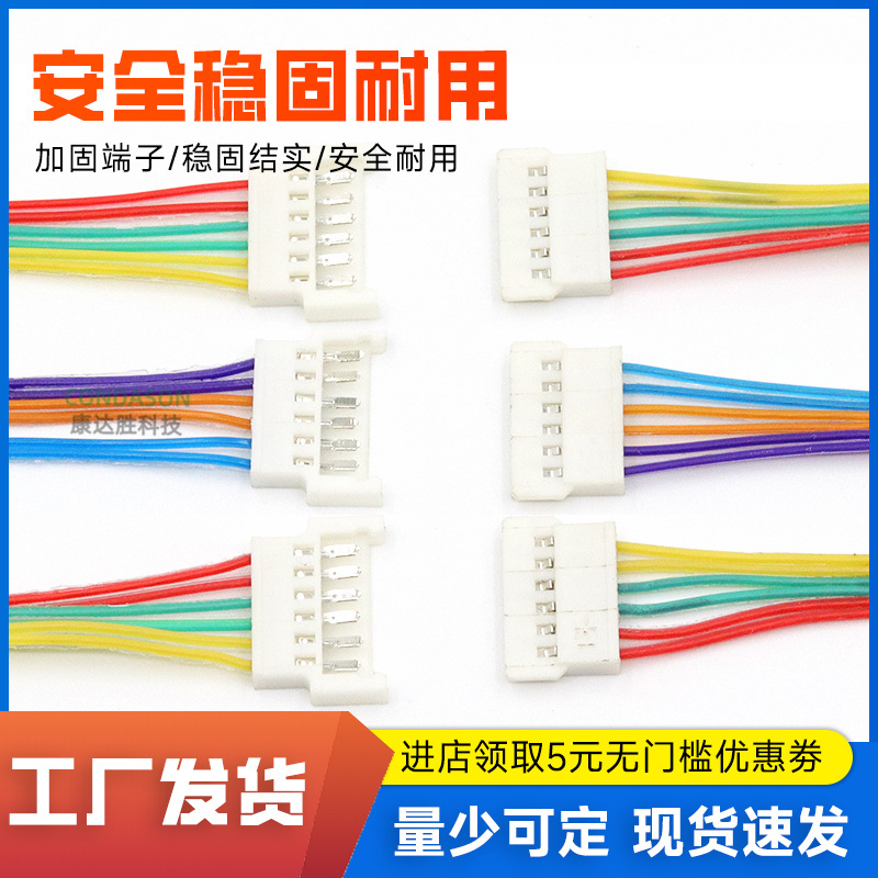 线束加工 51005-51006空中对接端子线LED连接线公母2.0mm间距端子