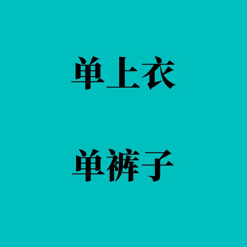 厂家批发工作服套装男户外装备野战服教官战术作训服裤子劳保单裤