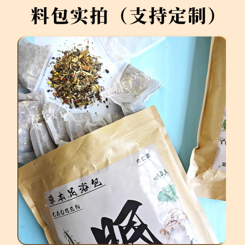 草本足浴包批发泡脚包调养身心睡的香泡脚药包实料老姜艾草泡脚药|undefined